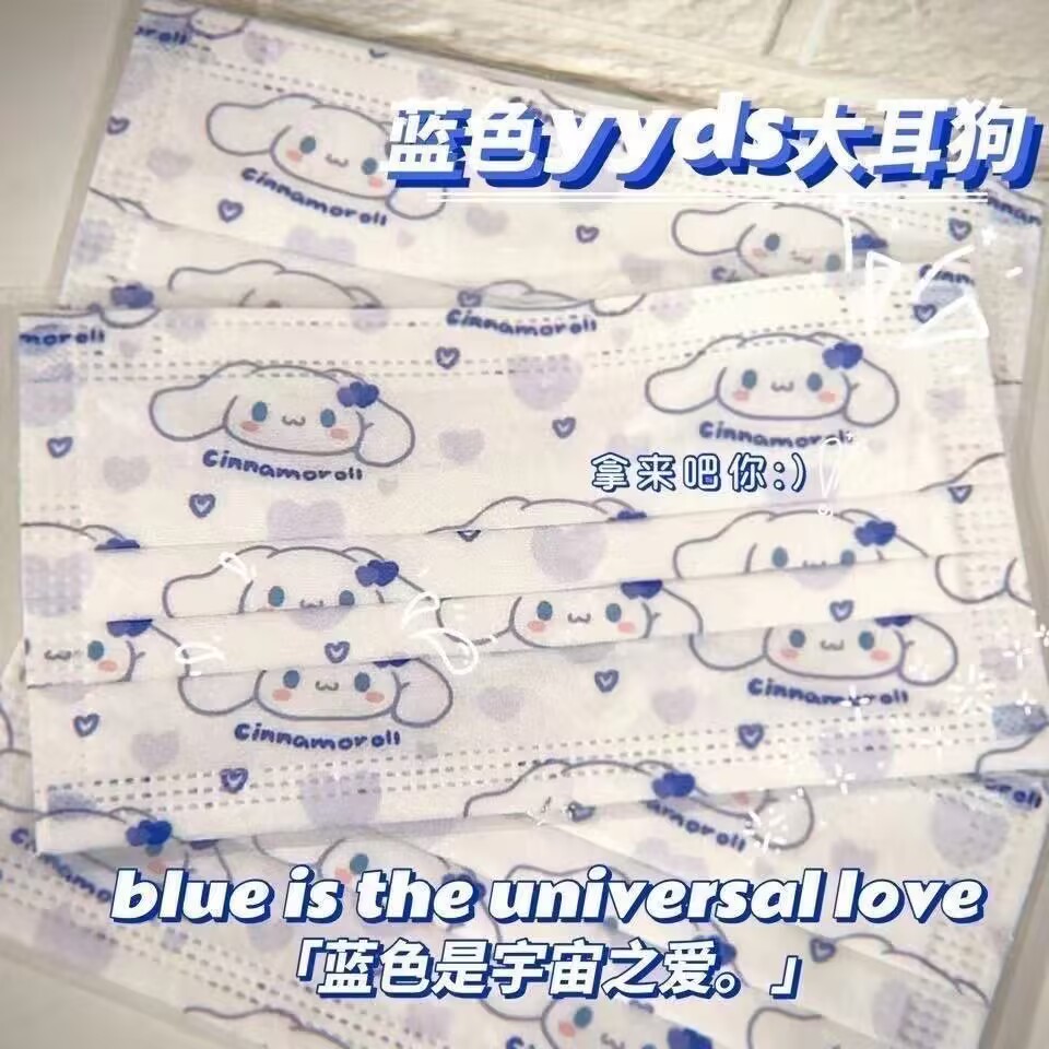 30pcs Kawaii Cinnamoroll Dispo - огляд і ціна Disposable Mask Blue